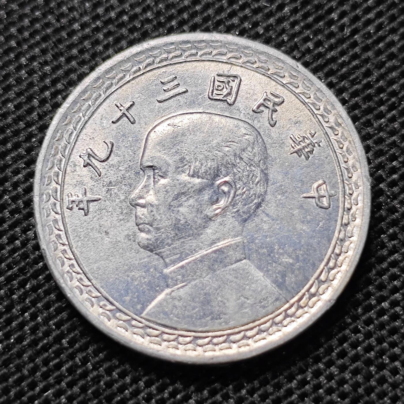 KK钱币收藏小铺 第300期 百期特拍3连拍第2场  周末发货