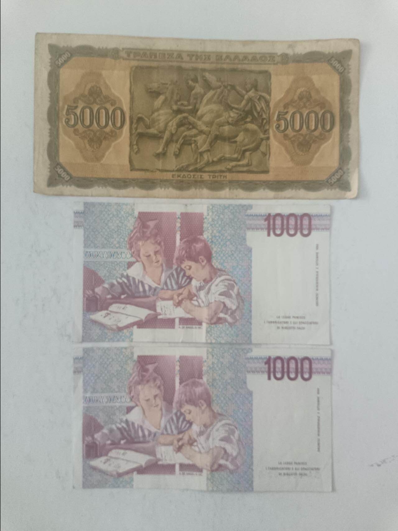 【20250620】非全新硬币和纸币第255场 欧洲国家3张纸币