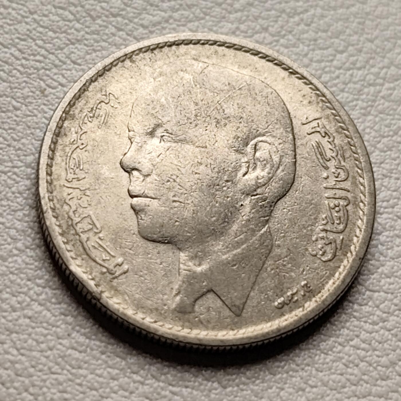 泉币菌-第38场-各国散币 摩洛哥早期 1965年 1迪拉姆镍币
