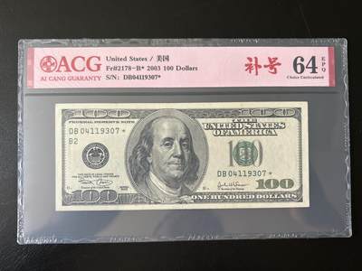 钱币小集 {世界主要国家钱币}拍卖第002场 - 星补号2003年黑白大头100美元ACG64EPQ