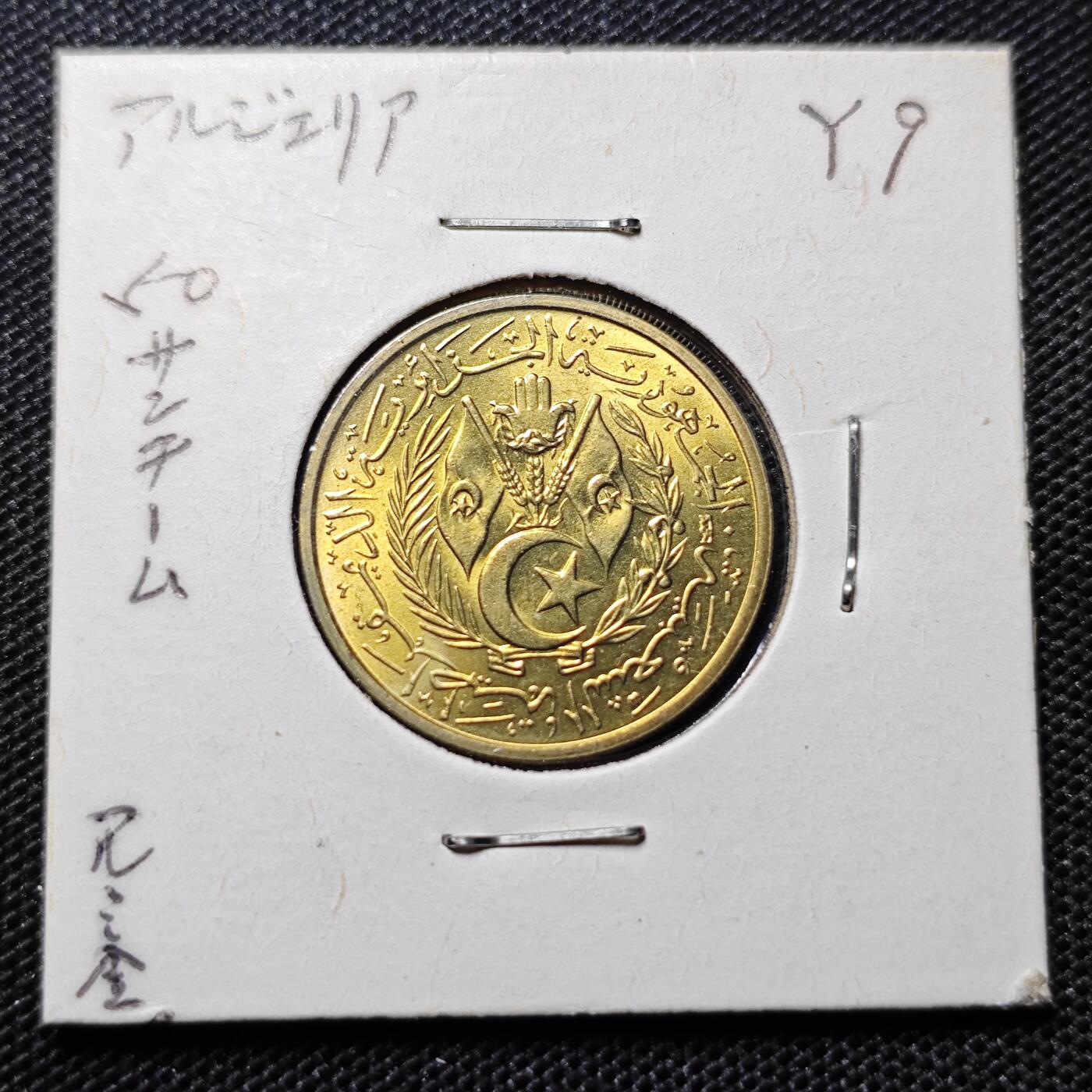 KK钱币收藏小铺 第299期 百期特拍3连拍第1场  周末发货
