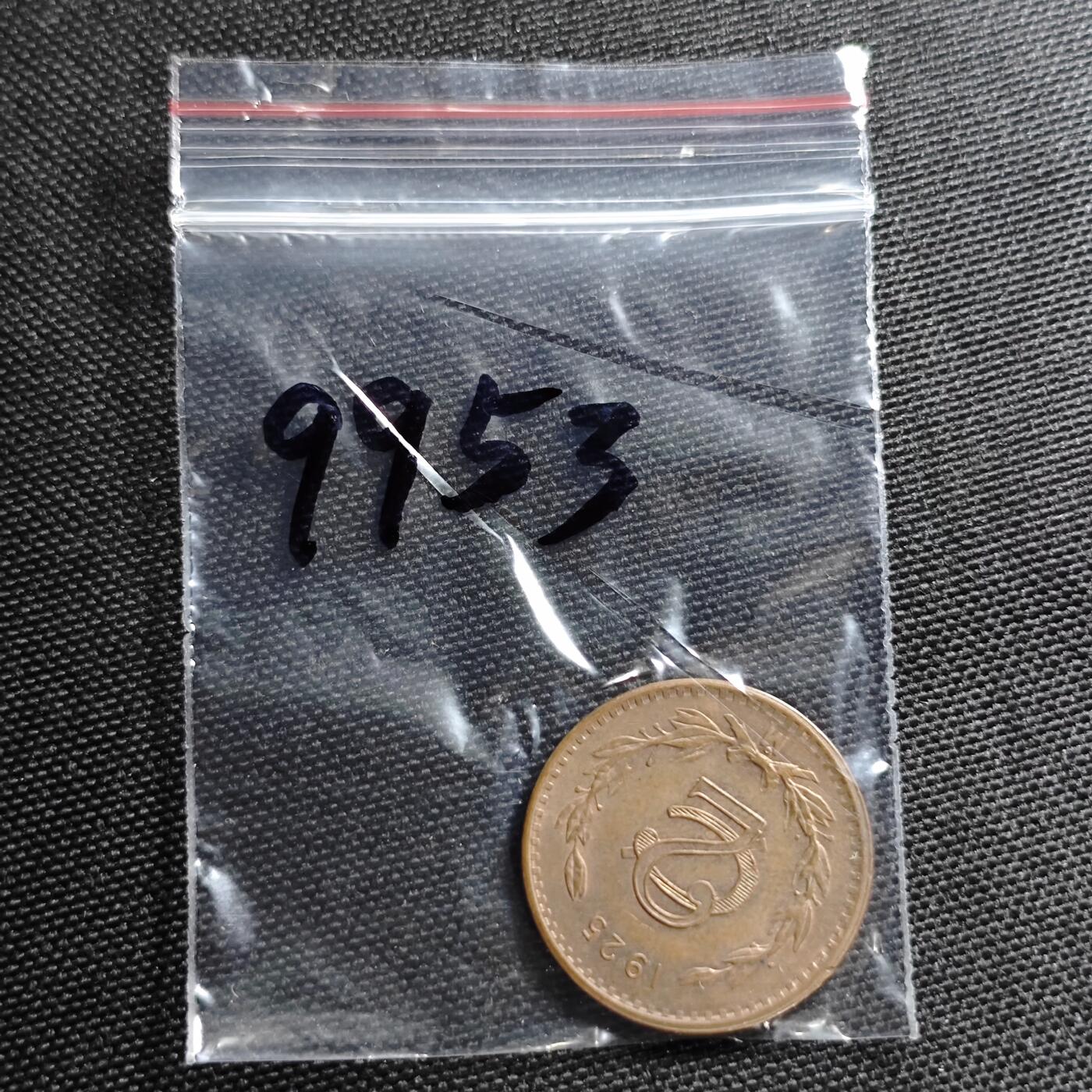 KK钱币收藏小铺 第299期 百期特拍3连拍第1场  周末发货  1925墨西哥2分铜币 MS级别带底光