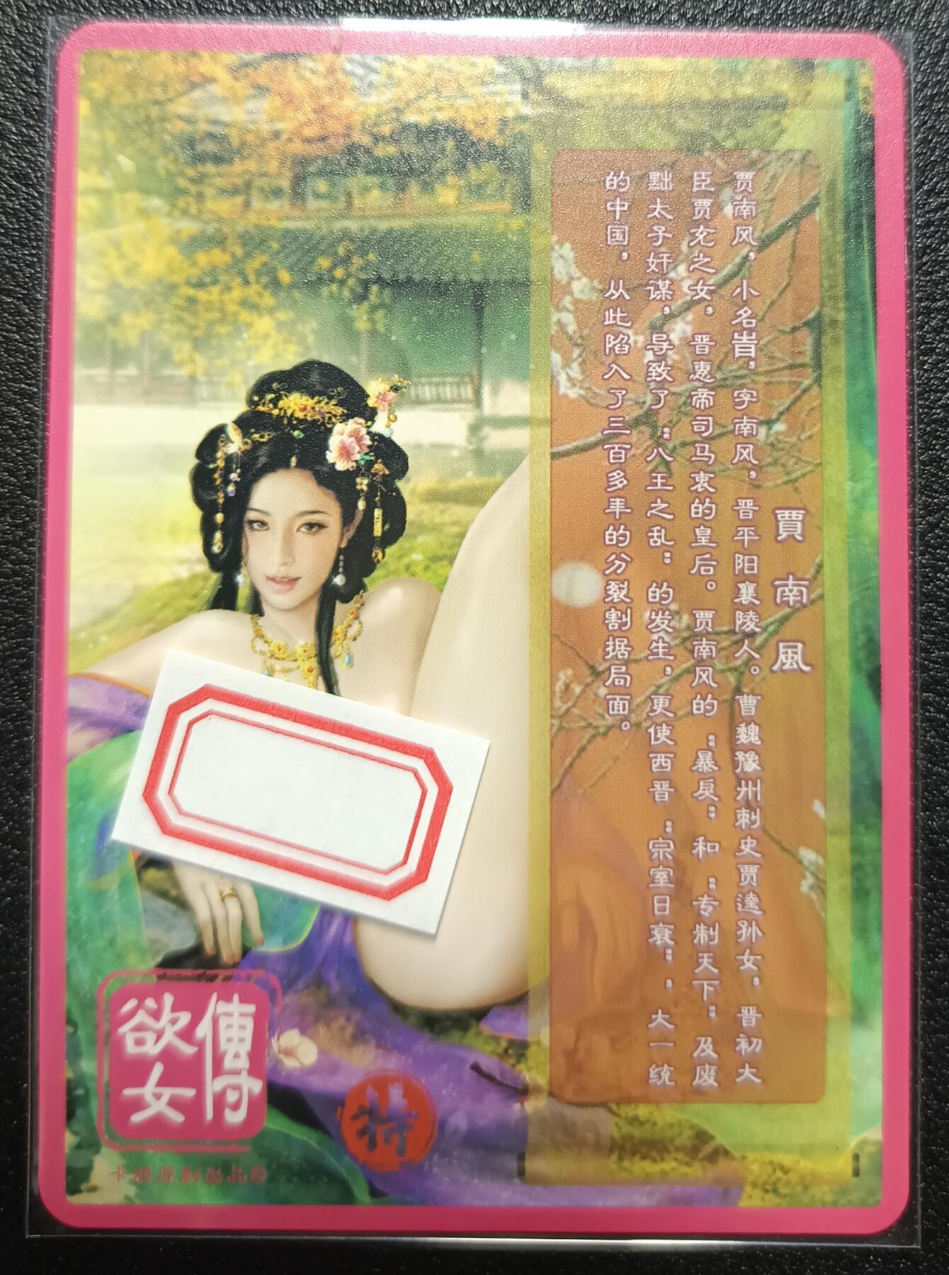 天玑星卡拍第九十七期《6.19周四截拍》麦稀奇收藏嘉年华 持续收拍收评中 满赠三娘需备注 卡将卡牌 特藏卡 欲女传 贾南风 彩闪