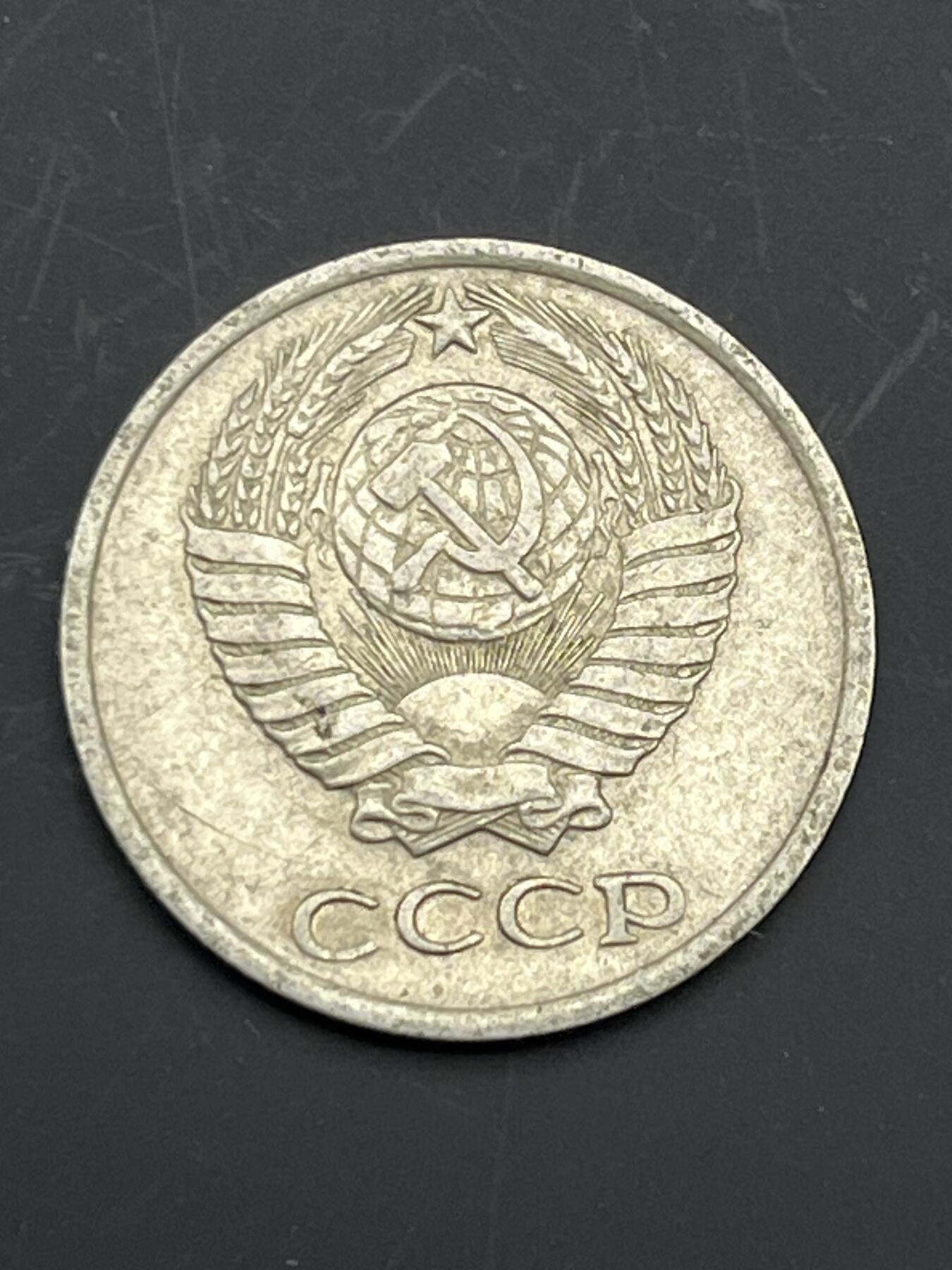 神仙姐姐-中外币专场5 1973年 苏联10戈比