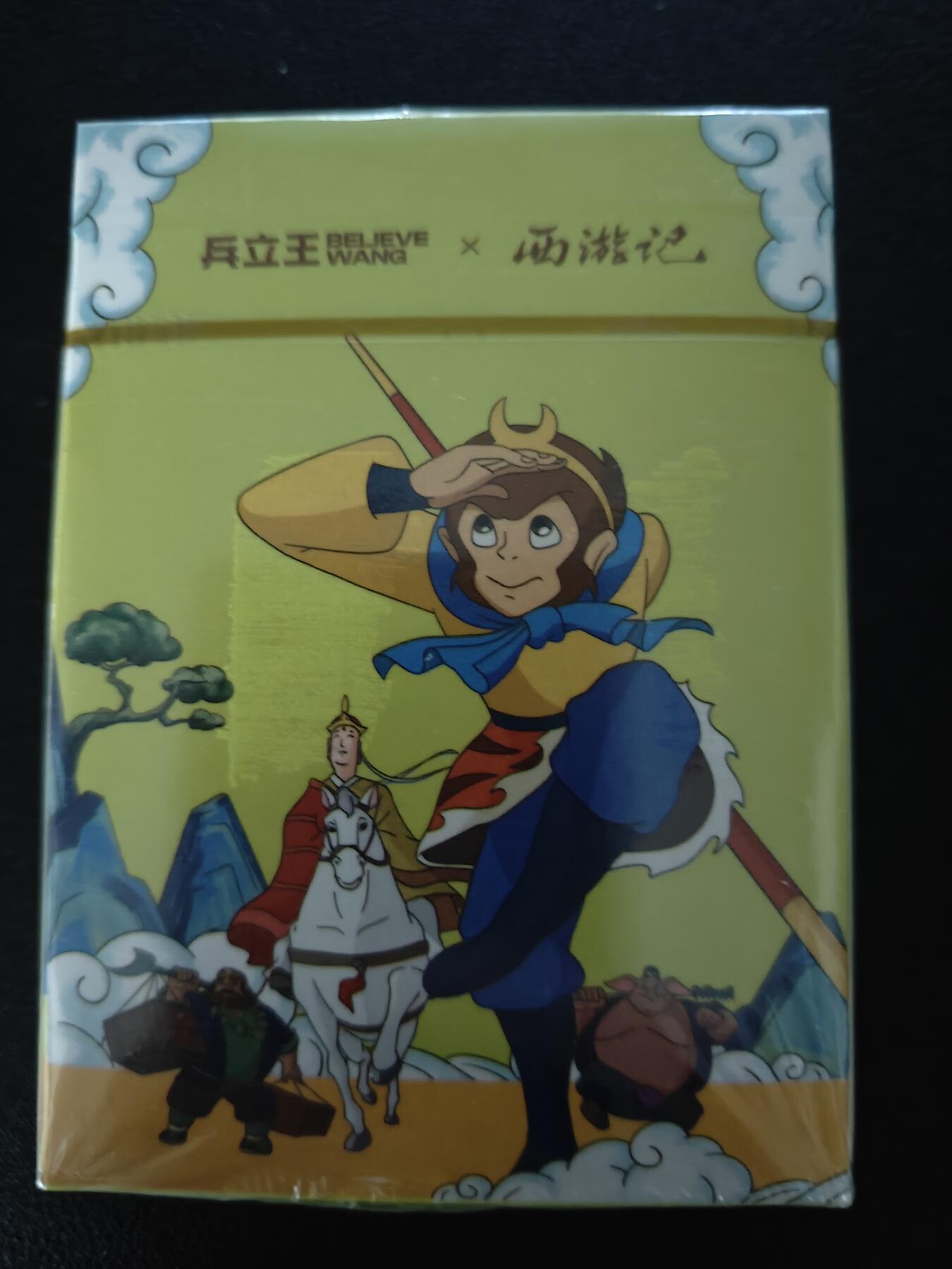 天玑星卡拍第九十七期《6.19周四截拍》麦稀奇收藏嘉年华 持续收拍收评中 满赠三娘需备注 兵立王 西游记 扑克一盒 地区限定极为难得