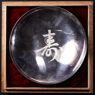 【俄甄集藏】2025年(040) 06-25星期三晚 19:00 全场包邮 - 日本1963年东京德力制银公司出品由东京精巧舍株式会社定制寿字纪念纯银盏一支，原盒，保存完好，口径：120mm，高度：42mm，重量：135.48克
