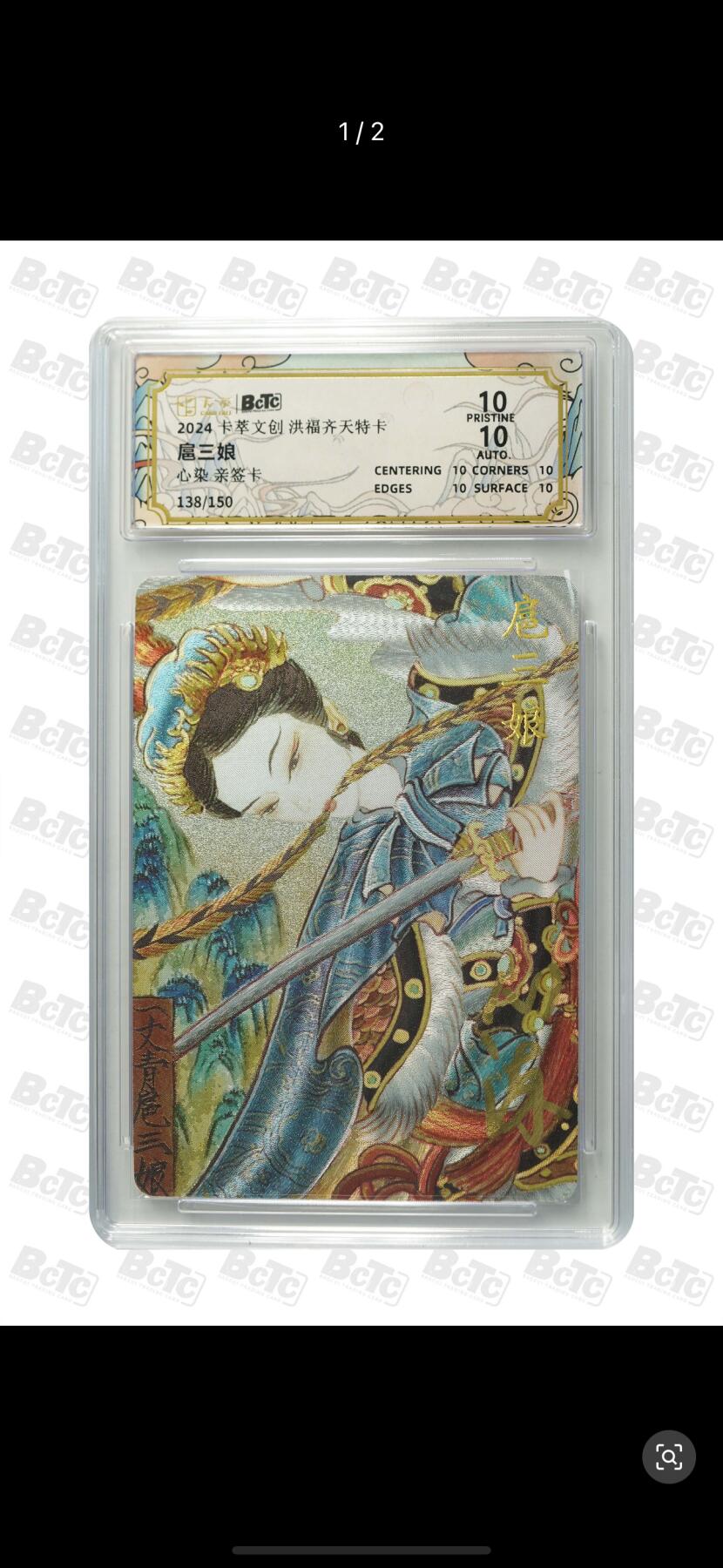 秋萤阁第二期     (6月18日周三晚上10点截拍，欢迎竞拍) 