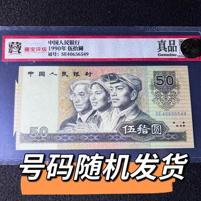 9050错版福耳标准尺寸真品号码随机发货 - 9050错版福耳标准尺寸真品号码随机发货
