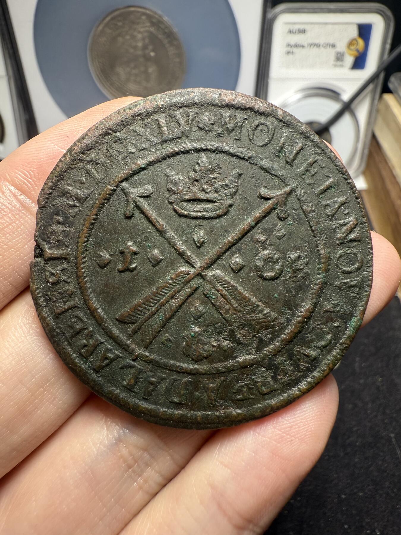 南宋泉阁俄币 外币 国币 专场第十二期【送拍无额外佣金】 瑞典 萨瓦王朝 1638年(罗马数字MDCXXXVIII) 克里斯蒂娜女王1欧尔大铜币 背逆 难得生美好品 少见