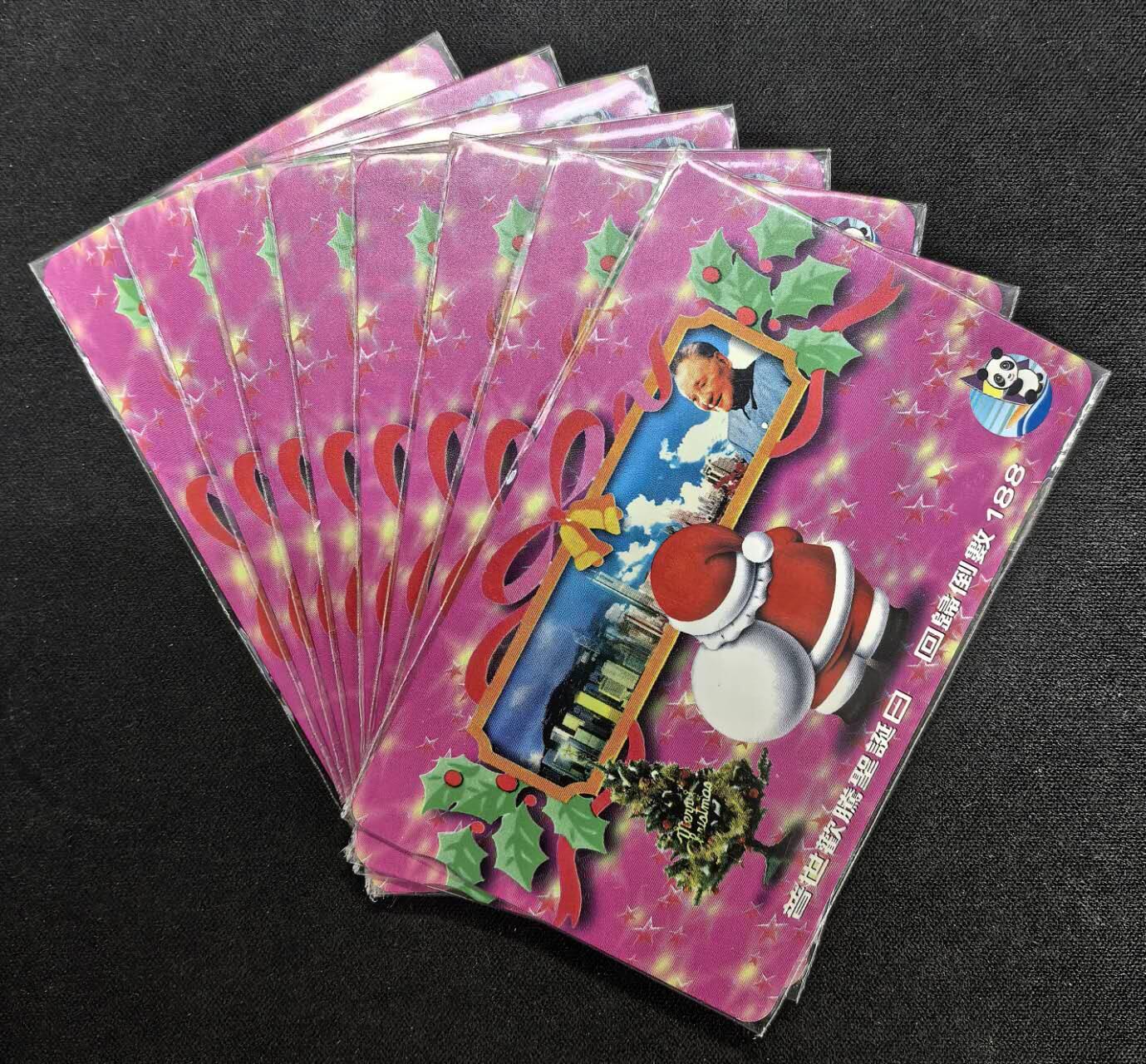中国集卡电话磁卡专场拍卖(三十八) 香港电话卡圣诞日回归倒数188天8套新卡