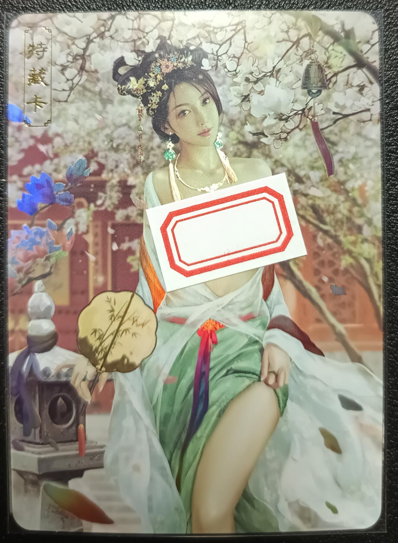天玑星卡拍第九十七期《6.19周四截拍》麦稀奇收藏嘉年华 持续收拍收评中 满赠三娘需备注 卡将卡牌 特藏卡 绝代芳华 苏小小 编号179 彩闪