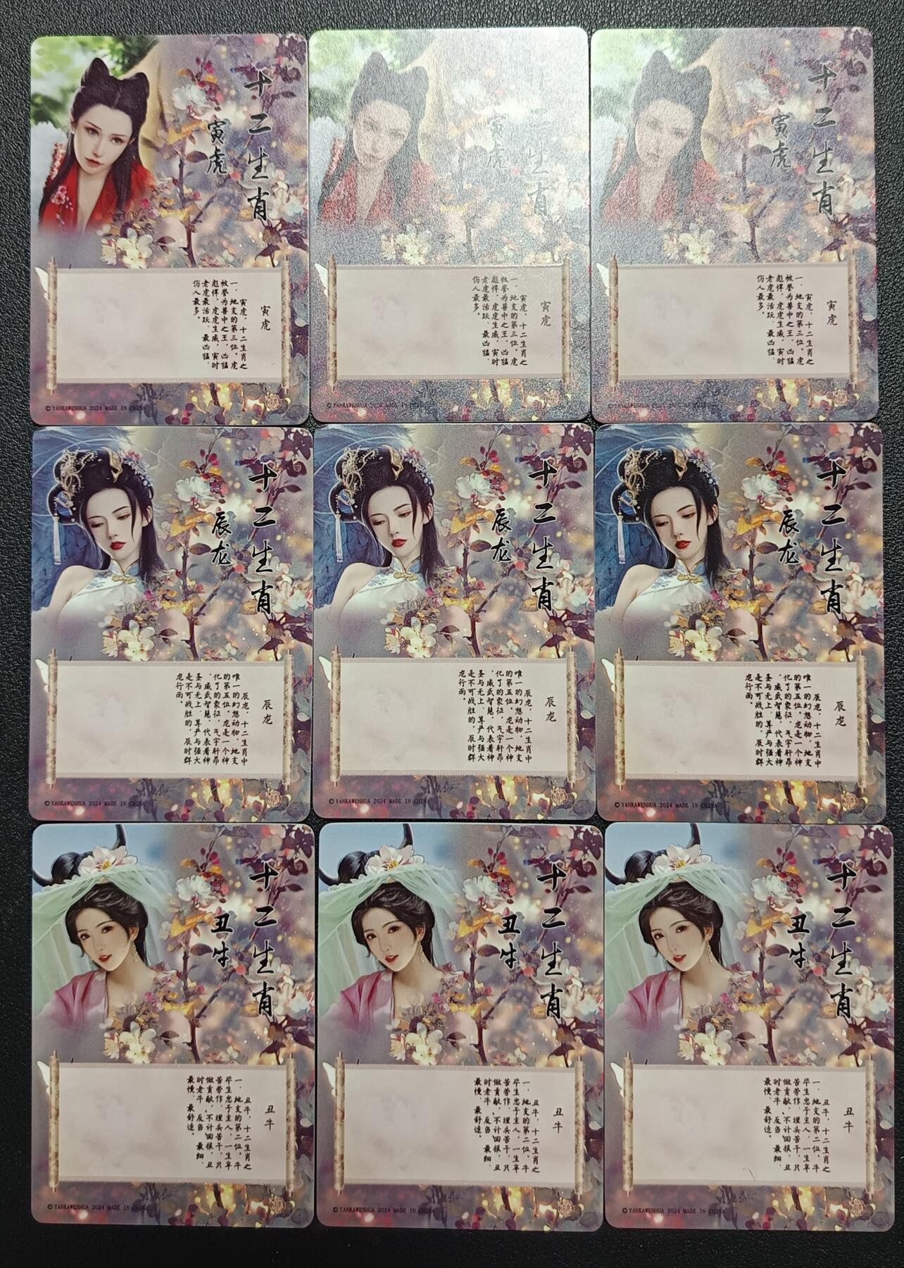 天玑星卡拍第九十七期《6.19周四截拍》麦稀奇收藏嘉年华 持续收拍收评中 满赠三娘需备注 焱卡文化 生肖三渐变六组+杨玉瑶 彩闪