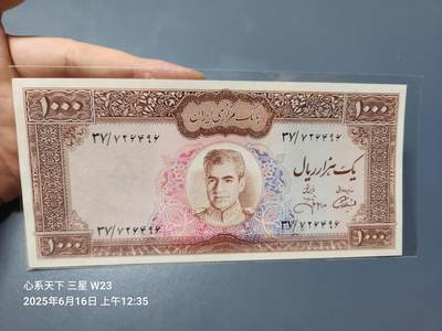 20250617外国纸币 - 伊朗500里亚尔1973年伊朗王国国王像 新品