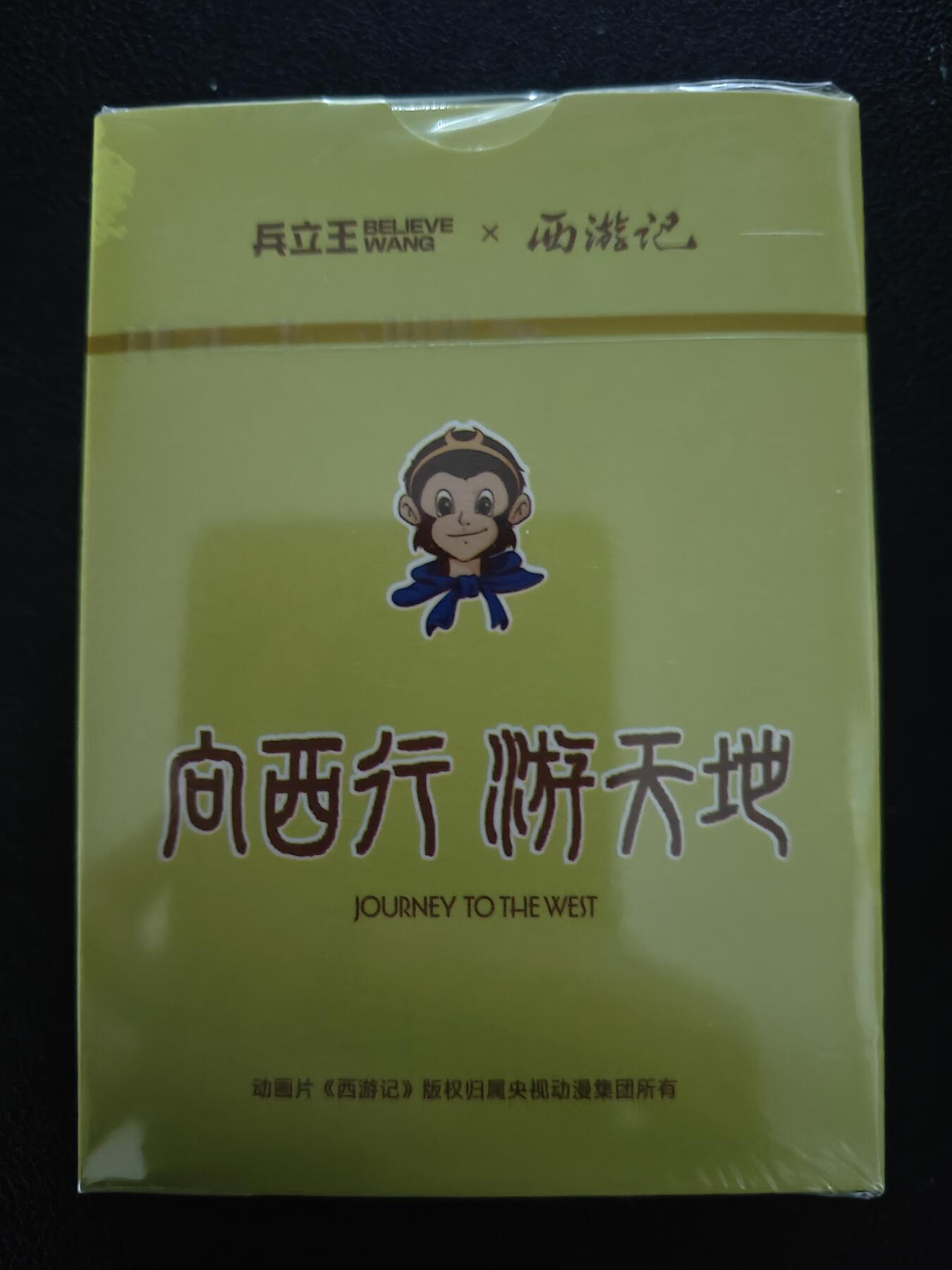 天玑星卡拍第九十七期《6.19周四截拍》麦稀奇收藏嘉年华 持续收拍收评中 满赠三娘需备注 兵立王 西游记 扑克一盒 地区限定极为难得