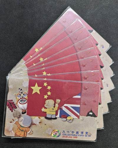 中国集卡电话磁卡专场拍卖(三十八) - 香港电话卡九六珍藏博览会新卡8枚