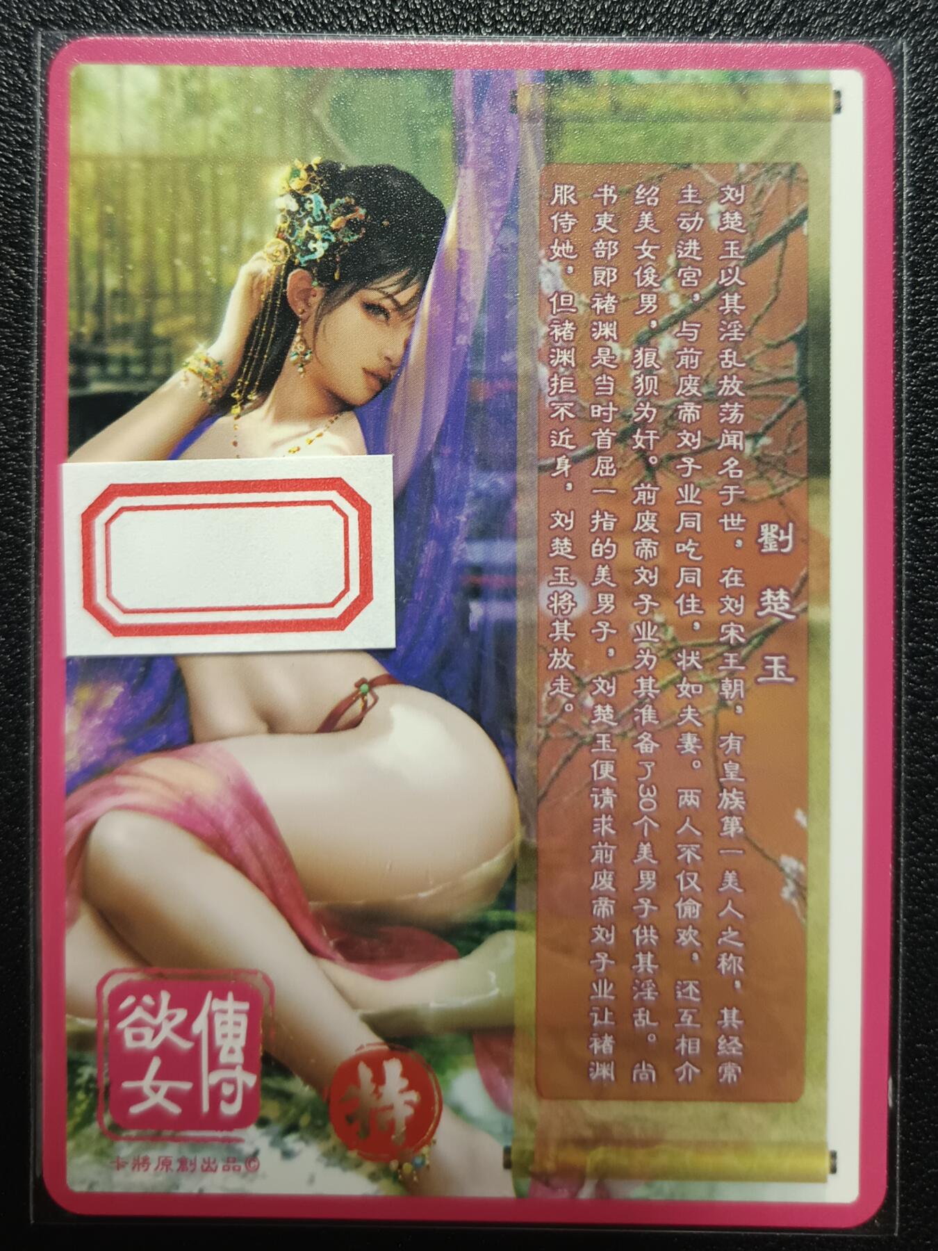 天玑星卡拍第九十七期《6.19周四截拍》麦稀奇收藏嘉年华 持续收拍收评中 满赠三娘需备注 卡将卡牌 特藏卡 欲女传 刘楚玉 彩闪