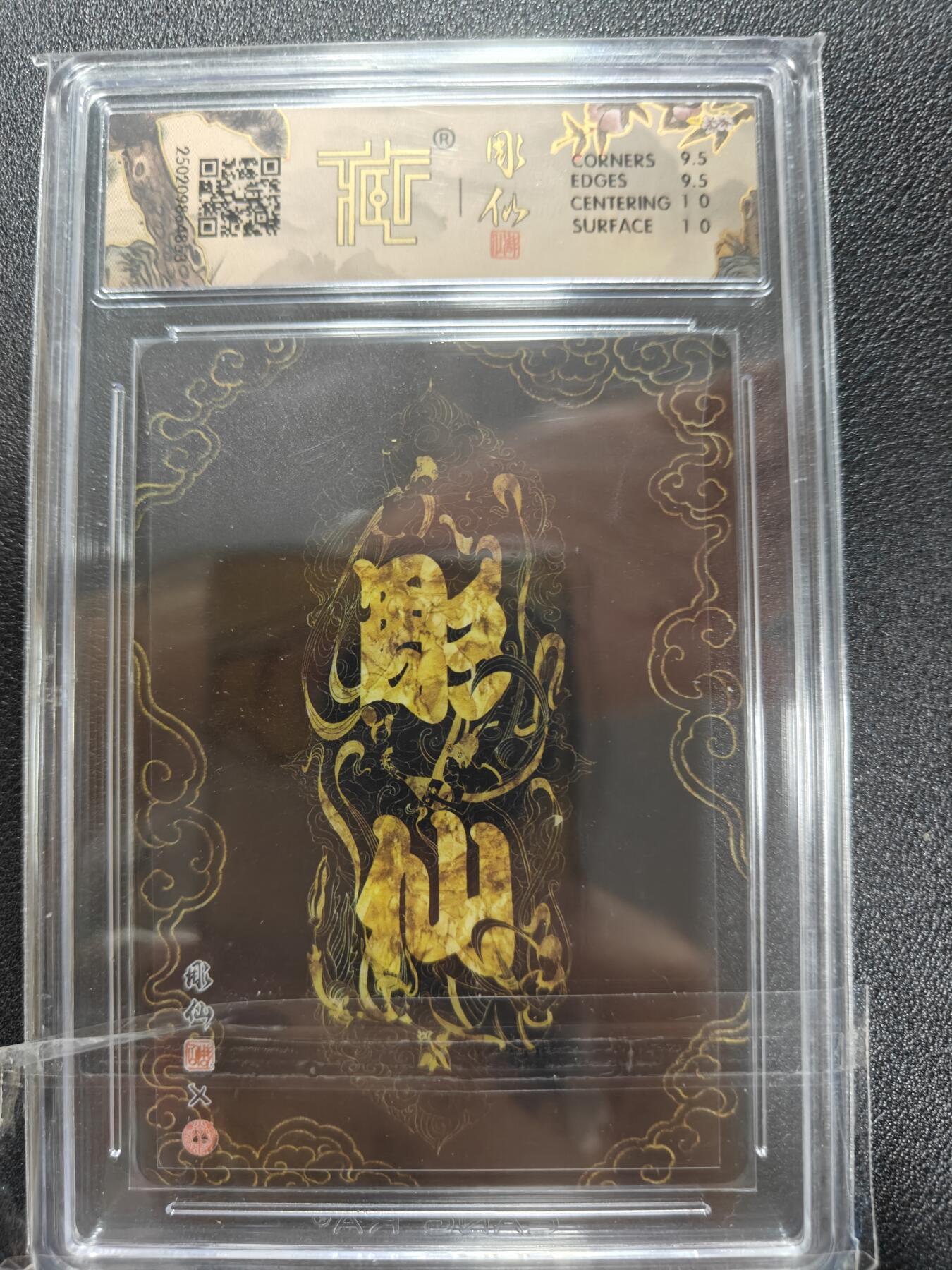 天玑星卡拍第九十八期《6.23 周一截拍》持续收拍收评中 满赠卡需备注 加我进群迎好礼 【亲签卡】焱卡文化 彫仙西游 三调芭蕉扇 折光 CCG10