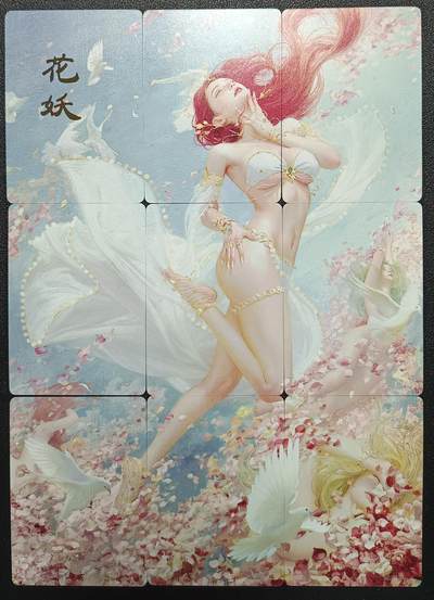 天玑星卡拍第九十七期《6.19周四截拍》持续收拍收评中 满赠三娘需备注 - 焱卡文化 妖姬传 花妖 九拼普卡+幻彩普卡普卡两对