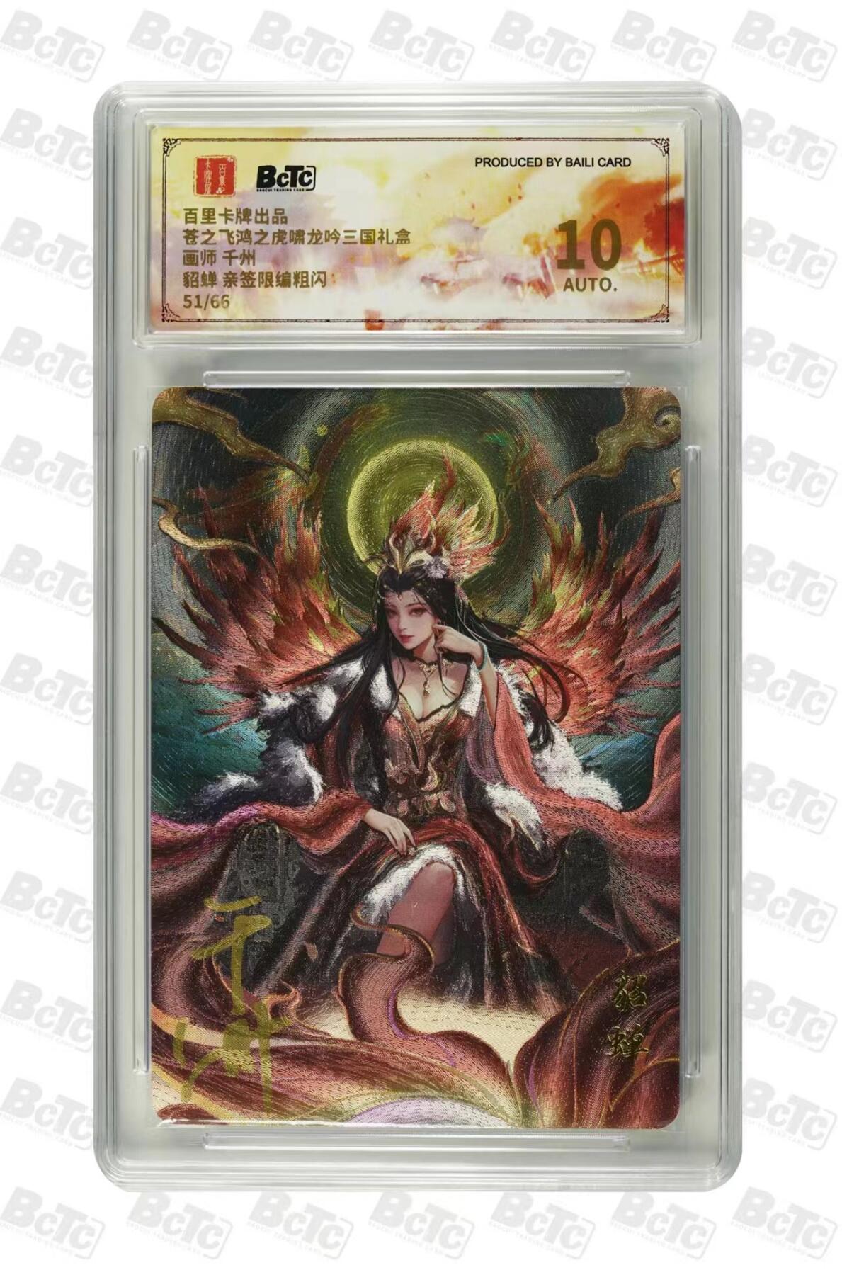 秋萤阁第二期     (6月18日周三晚上10点截拍，欢迎竞拍) 