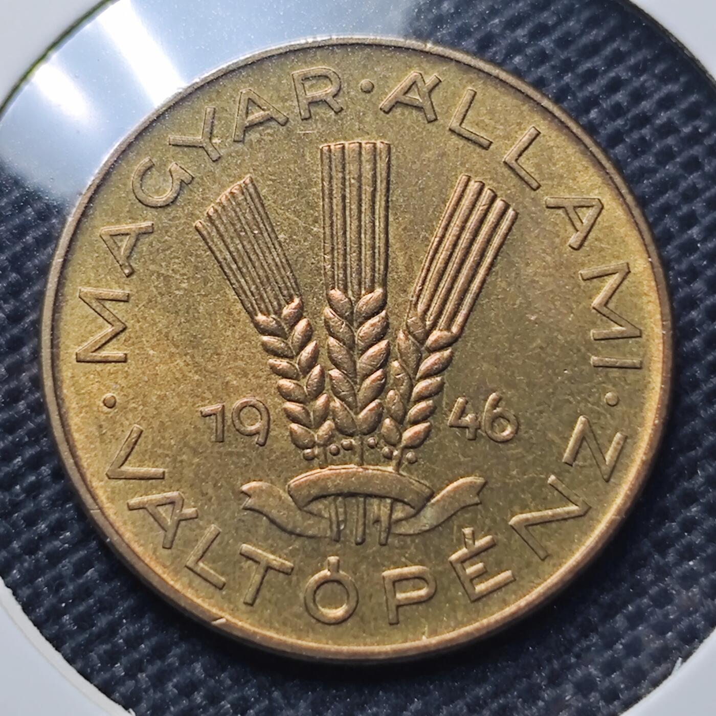 KK钱币收藏小铺 第300期 百期特拍3连拍第2场  周末发货  1946匈牙利20菲勒铜币 少见 好品！