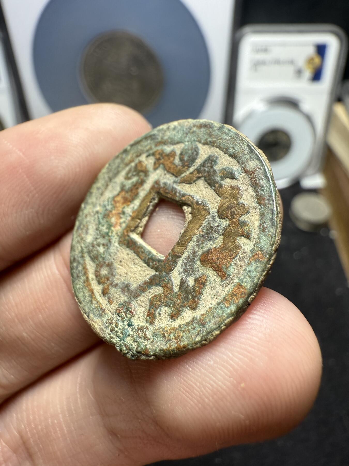 南宋泉阁俄币 外币 国币 专场第十二期【送拍无额外佣金】 唐 突厥汗国 突骑施汗钱 24mm 大样 生美未清理 通货好品