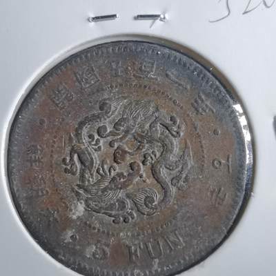 沼泽如烟--第752场 - 大朝鲜开国五百一年五分