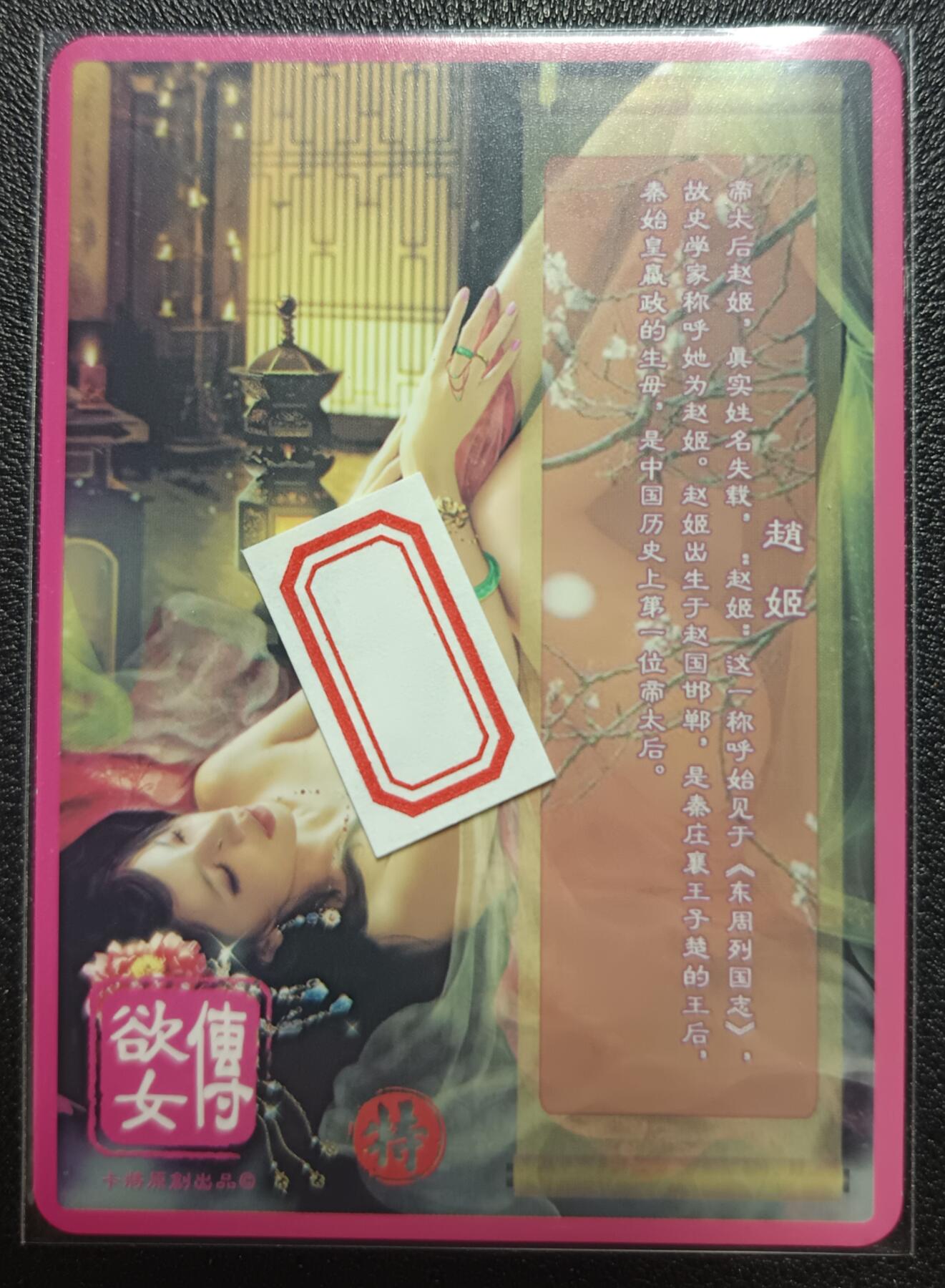 天玑星卡拍第九十七期《6.19周四截拍》麦稀奇收藏嘉年华 持续收拍收评中 满赠三娘需备注 卡将卡牌 特藏卡 欲女传 赵姬 彩闪