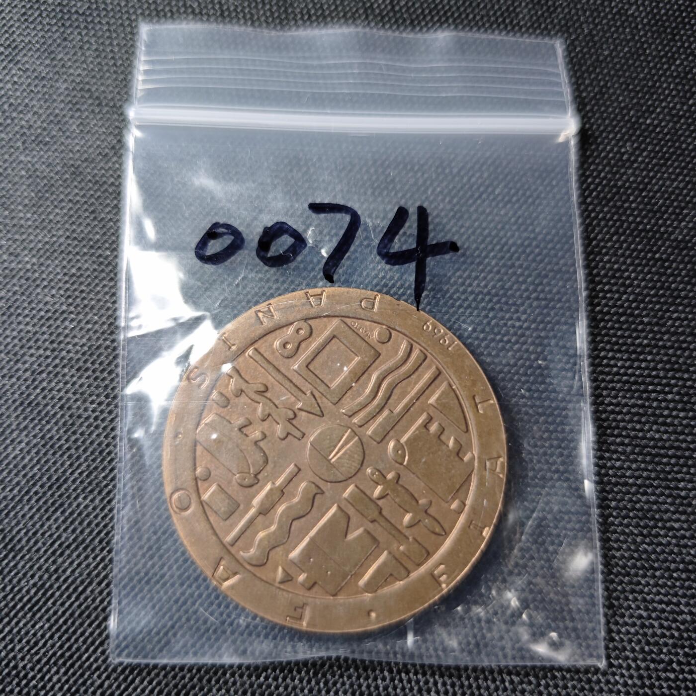KK钱币收藏小铺 第300期 百期特拍3连拍第2场  周末发货  1969乌拉圭1000比索铜币 FAO