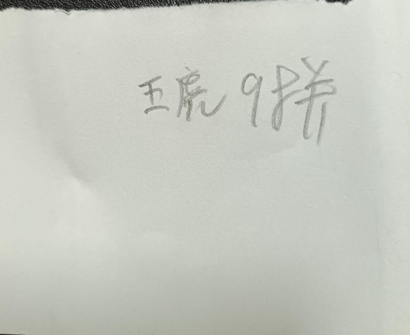 天玑星卡拍第九十七期《6.19周四截拍》麦稀奇收藏嘉年华 持续收拍收评中 满赠三娘需备注 新绣漫画 五虎 九拼 纱布闪