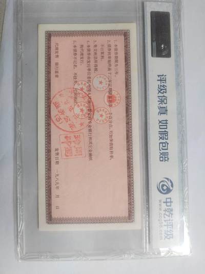 纸币专场 1989年 基本建设债券 500元。