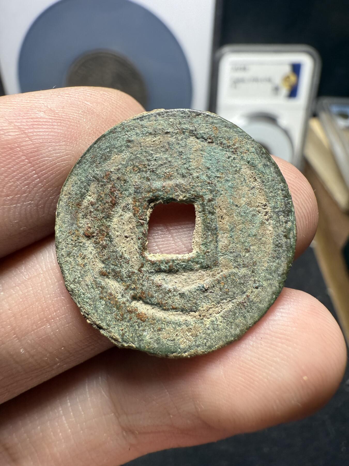 南宋泉阁俄币 外币 国币 专场第十二期【送拍无额外佣金】 唐 突厥汗国 突骑施汗钱 24mm 大样 生美未清理 通货好品