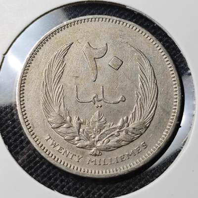KK钱币收藏小铺 第302期 2月预留时间  周末发货 - 1965利比亚20米利姆