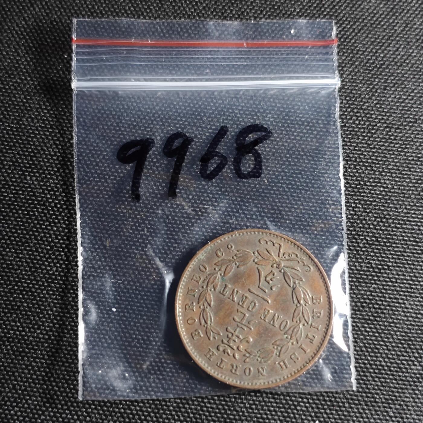 KK钱币收藏小铺 第299期 百期特拍3连拍第1场  周末发货  1907英属北婆罗洲洋元一分铜币