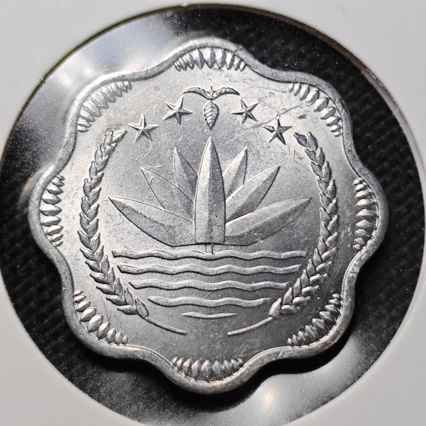 KK钱币收藏小铺 第299期 百期特拍3连拍第1场  周末发货  孟加拉国初版 第一套10派沙 好品 叶子!