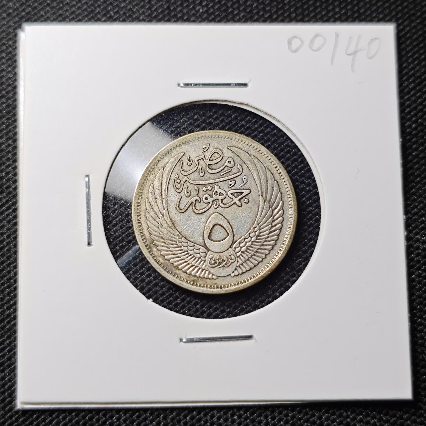 KK钱币收藏小铺 第300期 百期特拍3连拍第2场  周末发货  埃及5皮阿斯特银币