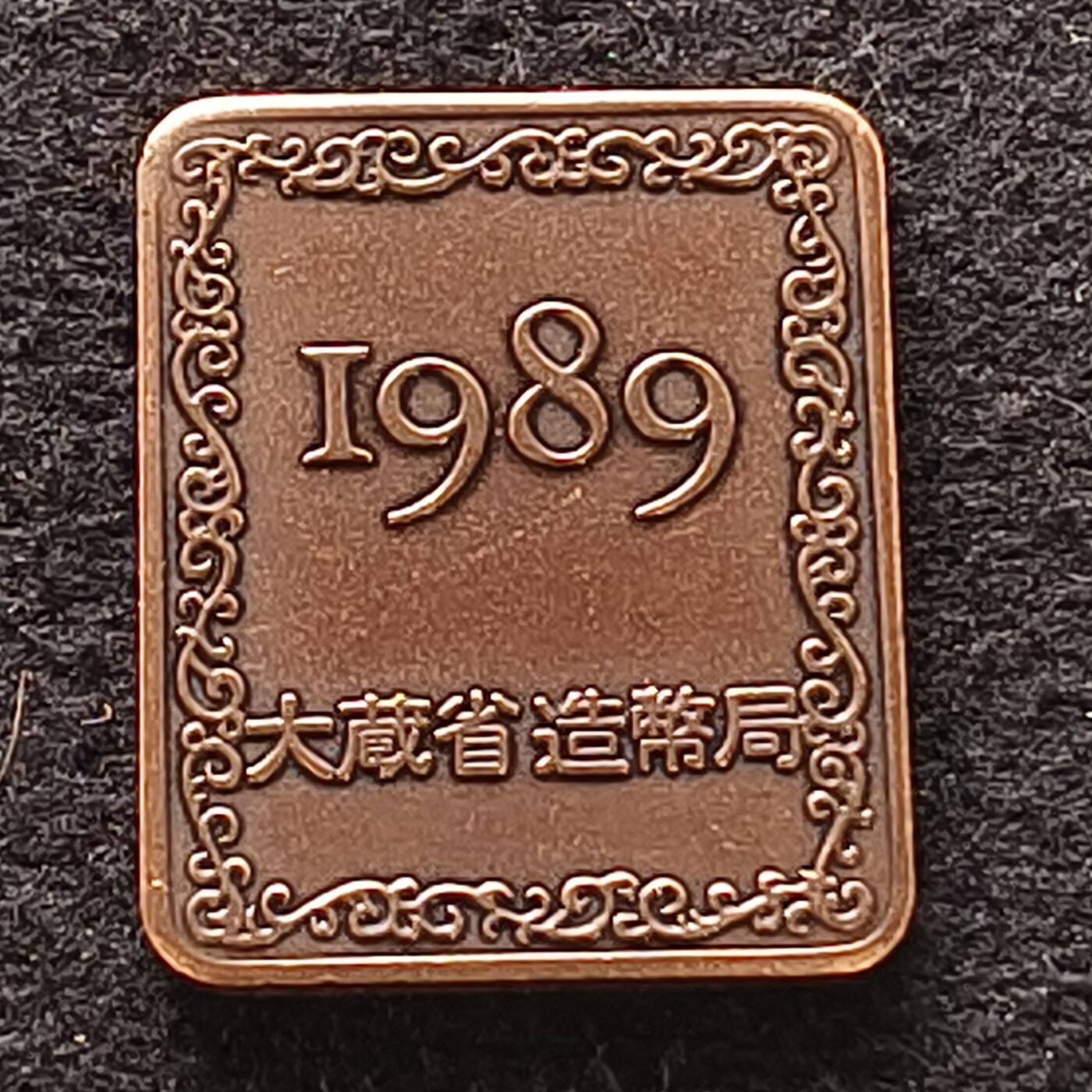 【全场包邮】纯粹捡漏拍435场