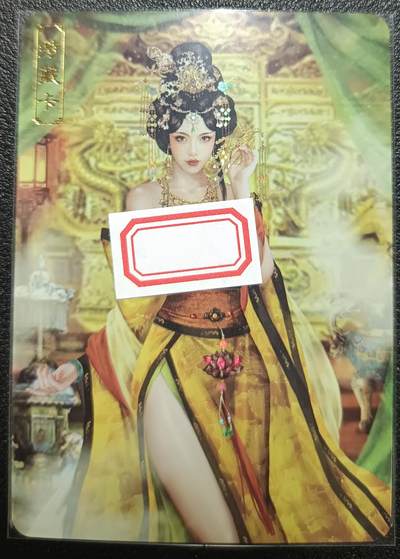 天玑星卡拍第九十七期《6.19周四截拍》持续收拍收评中 满赠三娘需备注 - 卡将卡牌 特藏卡 绝代芳华 武则天 编号141 彩闪