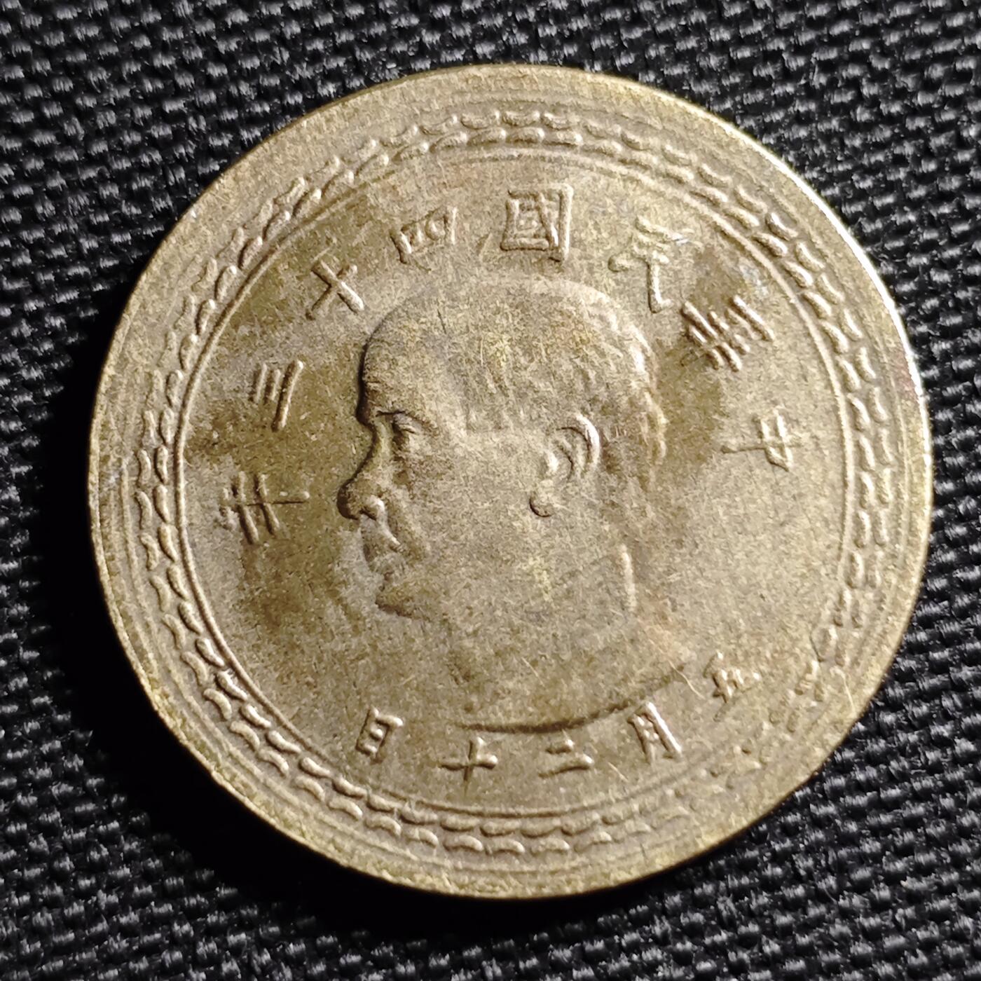 KK钱币收藏小铺 第299期 百期特拍3连拍第1场  周末发货
