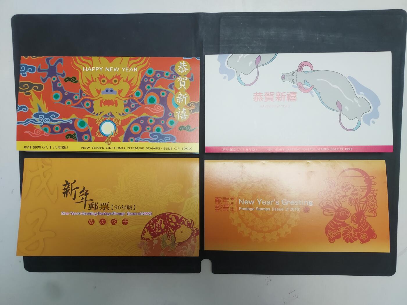 博彦收藏 RO  6月21日 8点邮票专场 台湾省 生肖邮折 8枚