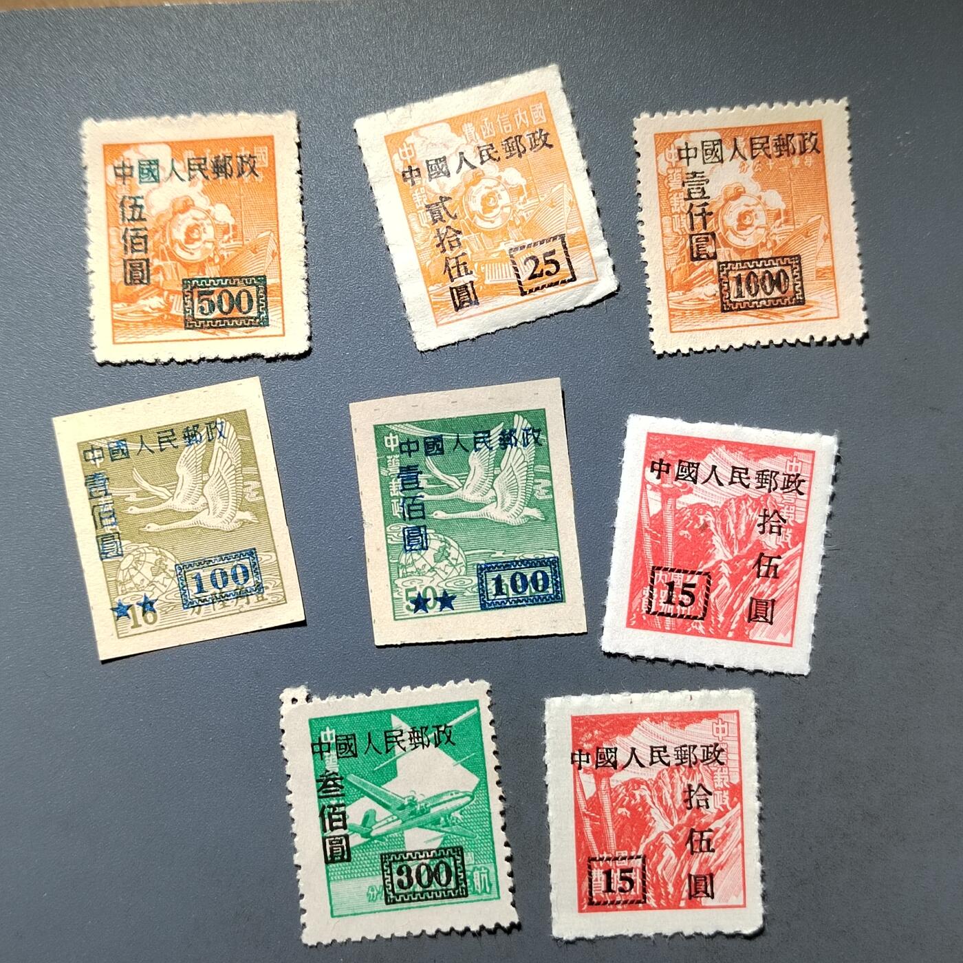 PCAI钱币  18-429 邮票小专场 解放区票