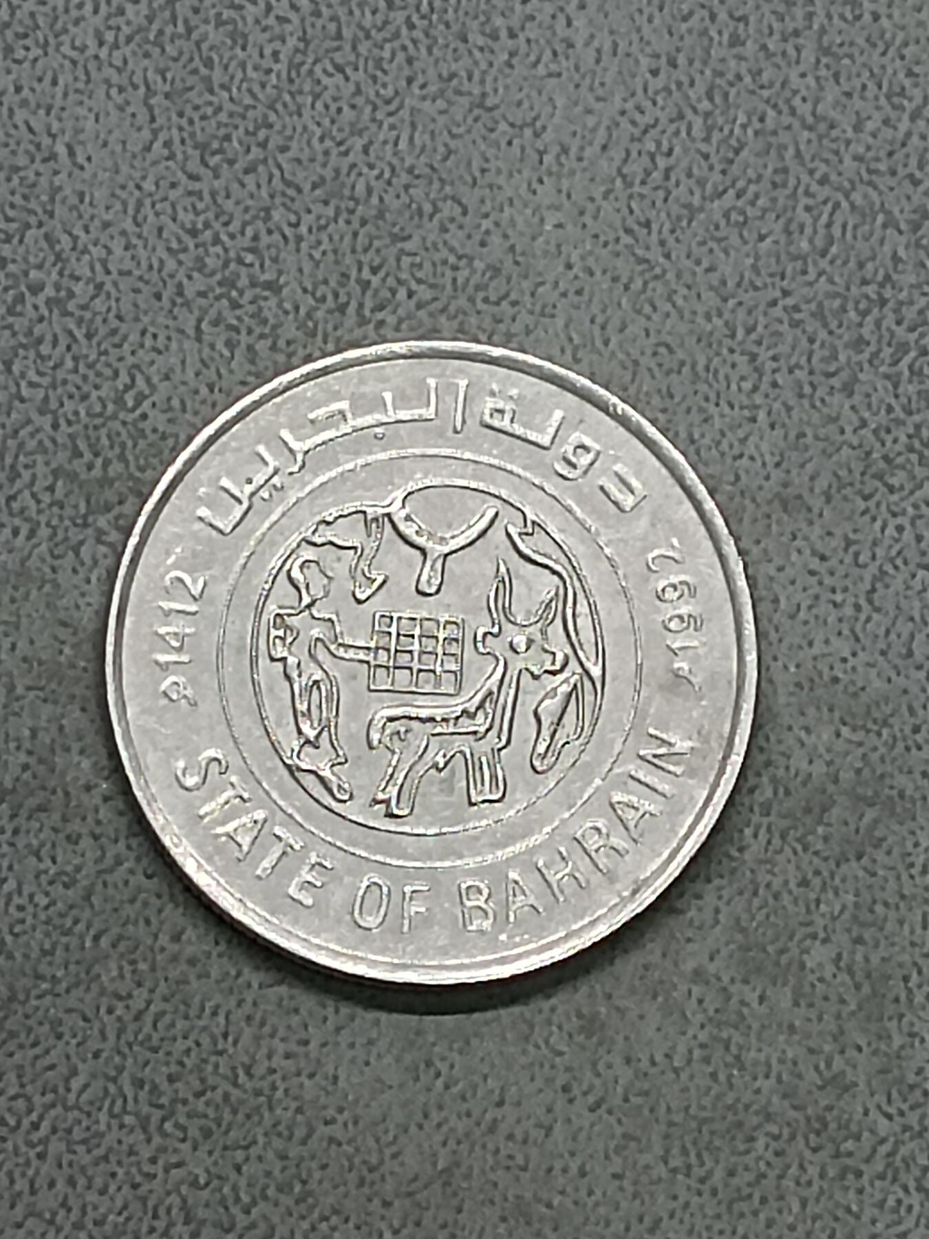吉祥压岁钱外国硬币第58场 巴林硬币1992