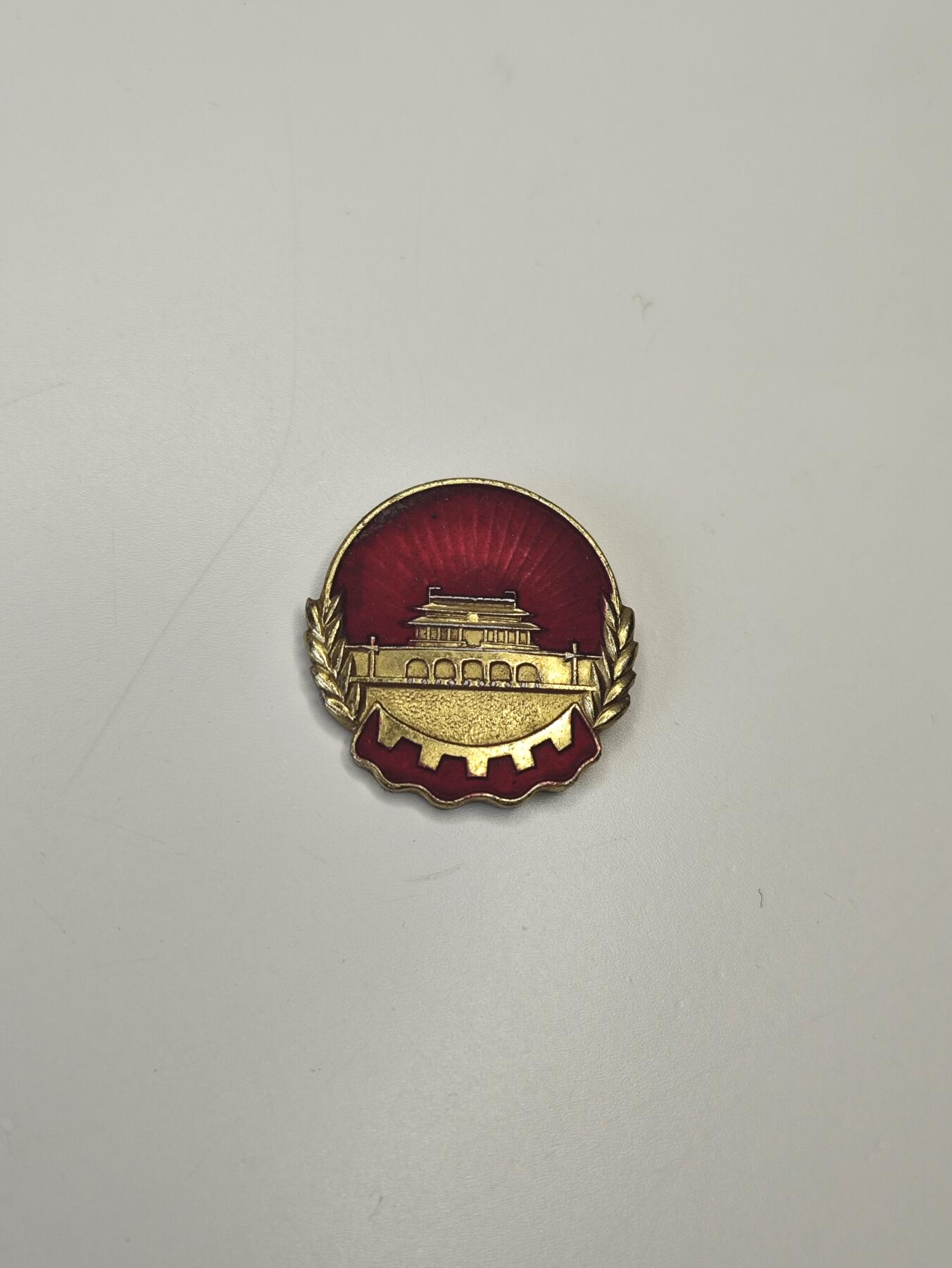 新时代收藏徽章红藏拍卖(第二十场)  周末愉快 60年代天安门证章 北京红旗厂制造 有两个版本一个带厂标一个没有 挺漂亮