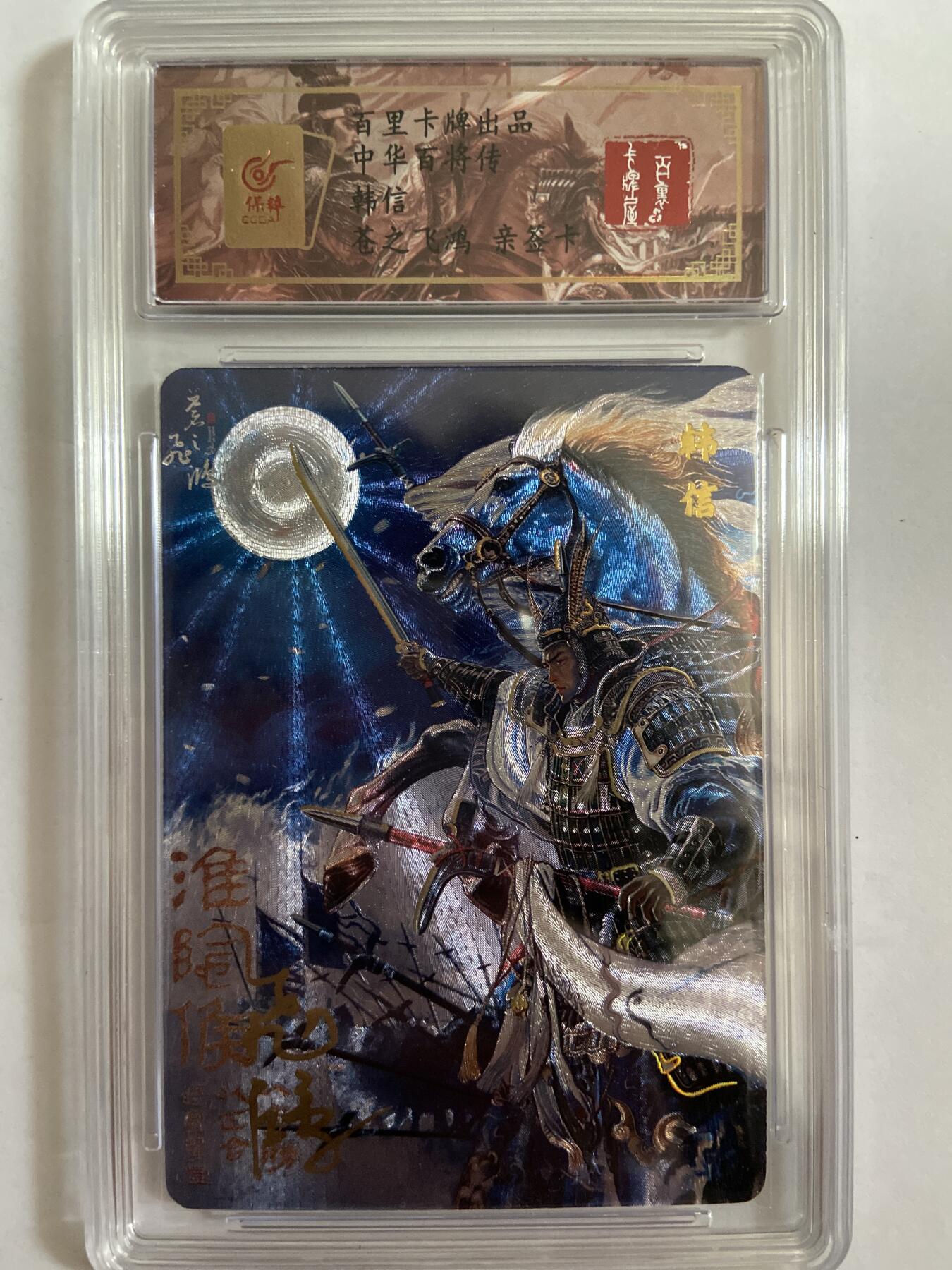 阳大大卡牌超级大甩拍第63期（周五晚上九点截拍，持续收拍品，进群福利早知道）