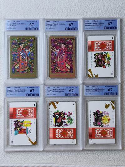 易卡拍卖第21期 - 河北财神，吉祥如意。PCGS评级67。如图所示！