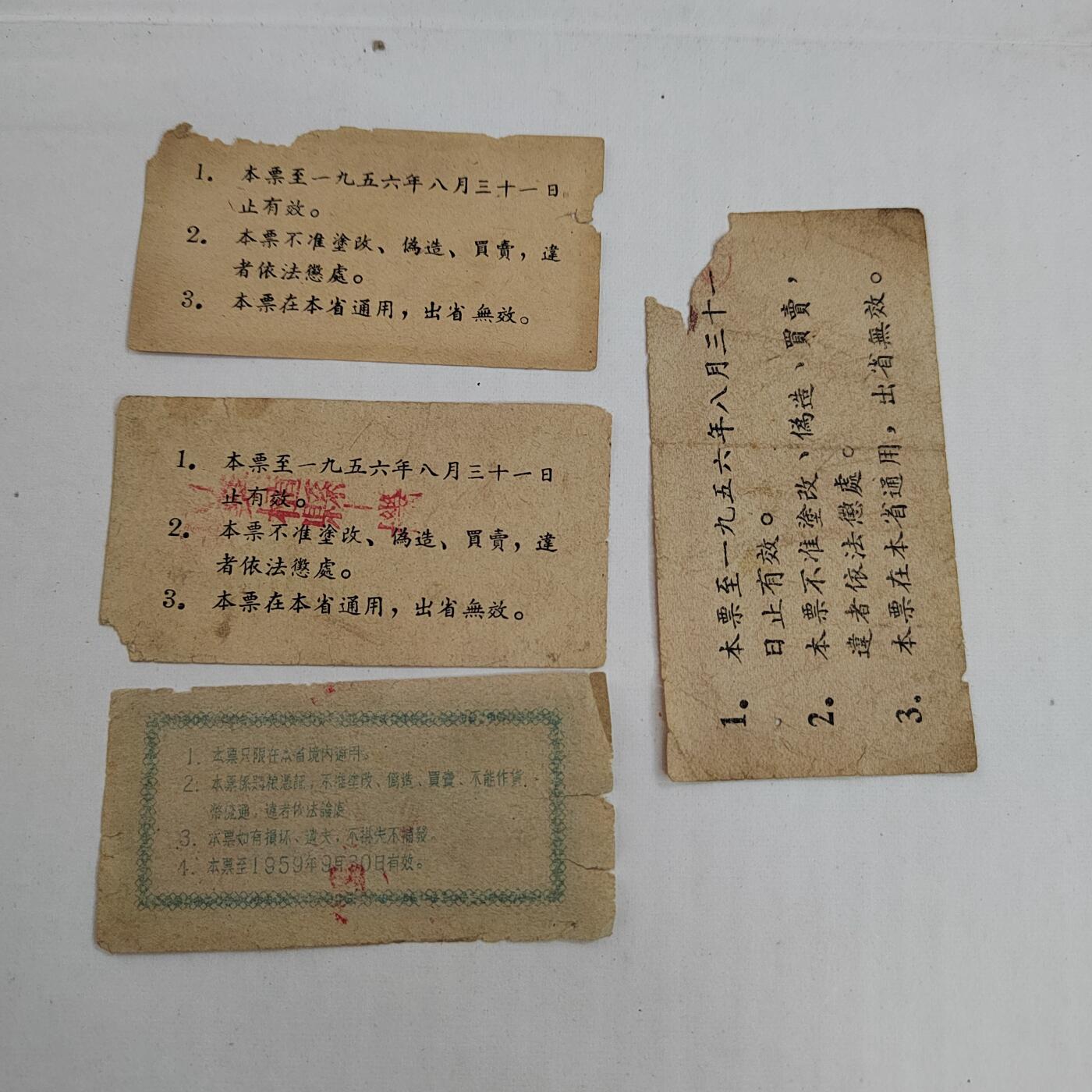 PCAI钱币  19-431  钱币小专场 湖南粮票，少