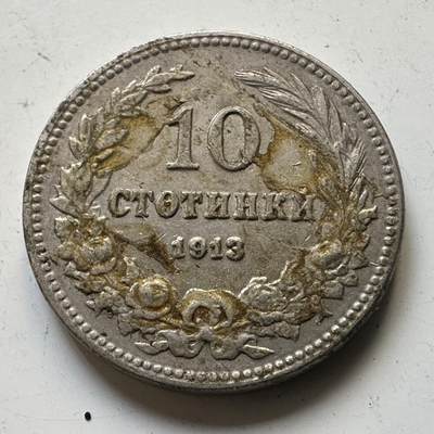 🌹外币初藏🌹🐯2025年第65场  每周二四六晚8️⃣点 接代拍 - 保加利亚王国1913年10斯托丁b