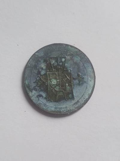 纪念币 硬币 评级币专场 中华民国二十九年造十分铜币。