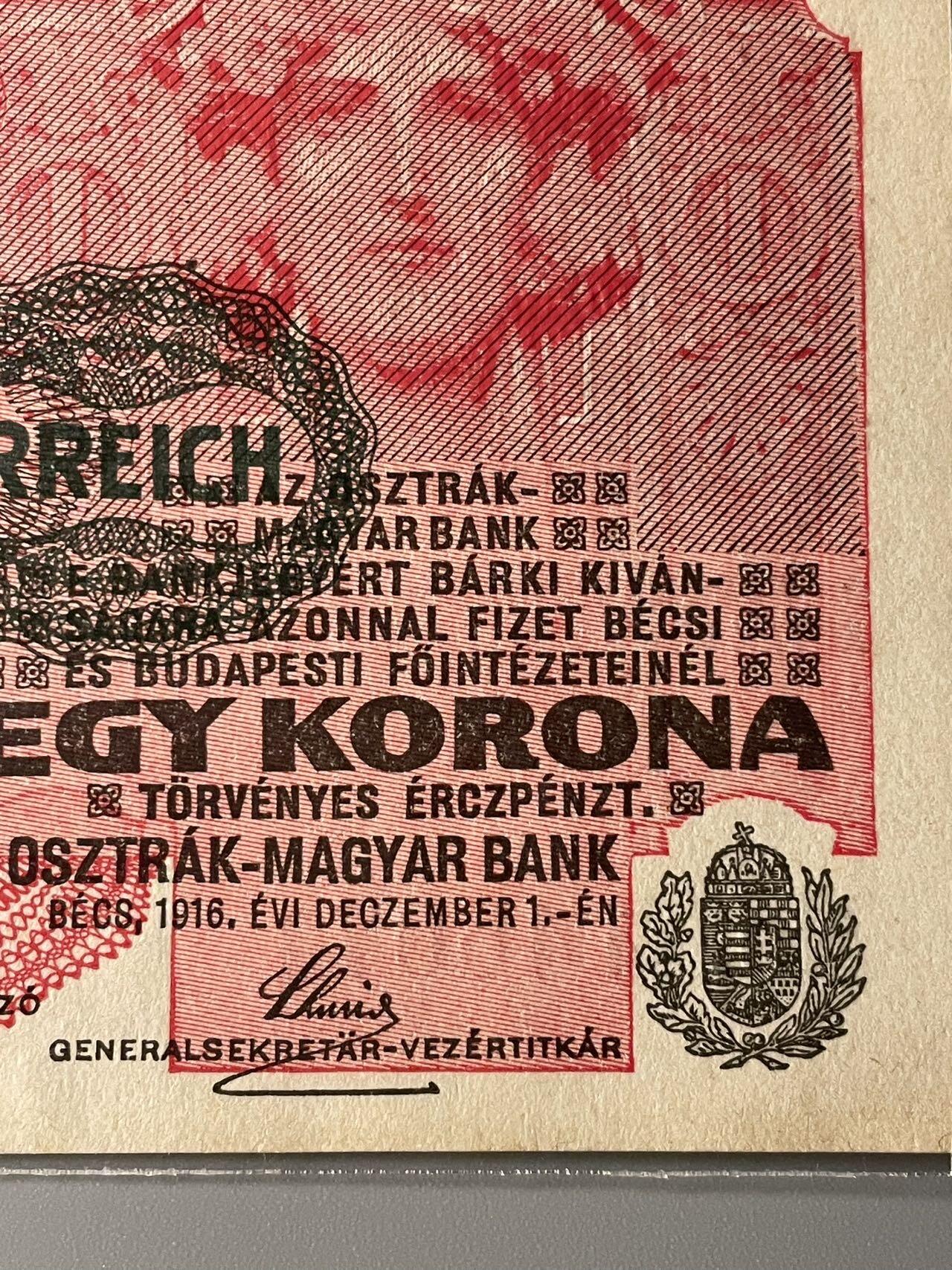 （被鸽重拍）奥地利 1919（票面1916） UNC