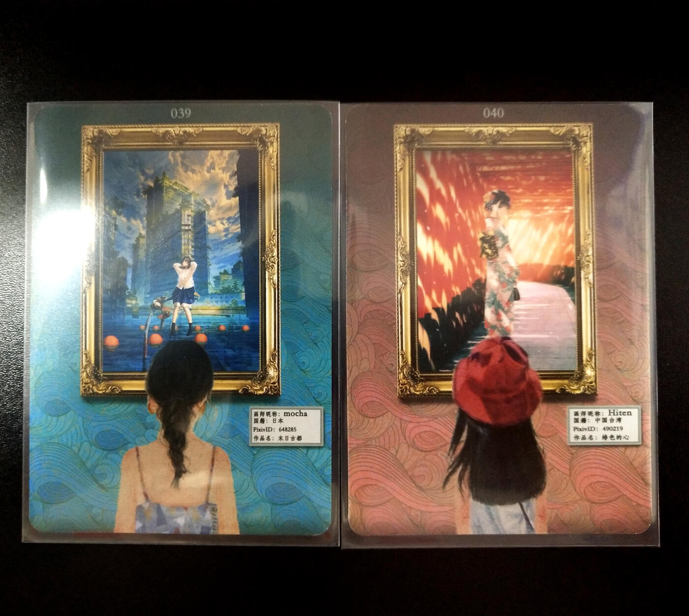 【持续收拍品】-琦卡当当铺～第40期★★~支持寄存★★~【9点40结束】扫码加群抽[包邮券]~ 画中少女-美女特卡-彩卡-共2张