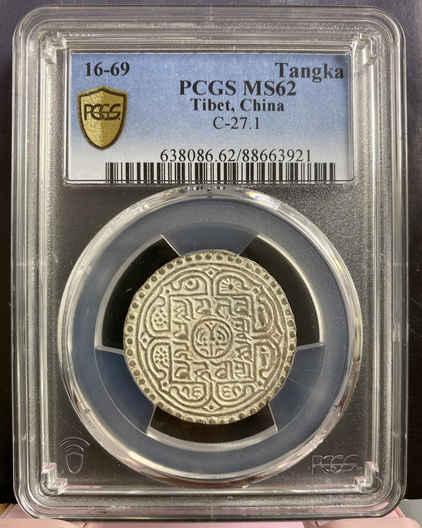 梧彩钱庄捡漏拍6月 16-69 Tangka 中国西藏兰萨文章噶银币